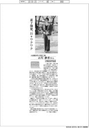 リケジョｎｅｏ（212）大泉製作所十和田工場　古川静香さん