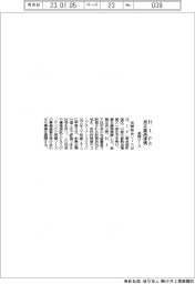 芙蓉リース、H.I.Fと資本業務提携