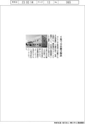 カナモト、千葉で10店舗目開設