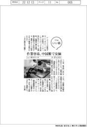 ファイルいい話/ナ・デックス レーザクリーナ