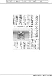 シェアデータが冷蔵庫カメラ／冷蔵庫の中、いつでも確認