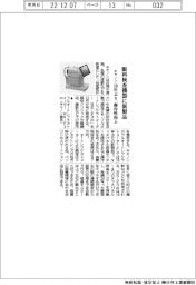 キヤノン、眼科検査機器に新製品　１０年ぶり、操作性向上