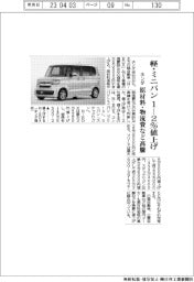 ホンダ、新型スポーツ２輪を来月投入　悪路も快適走行