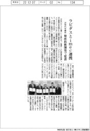 ラピダスとimec、次世代半導体で連携 量産技術開発で覚書