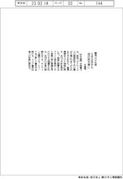 中部電、職場のコロナ対策を５月８から流行前水準に