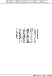 ＤＴＳ、安心計画を買収