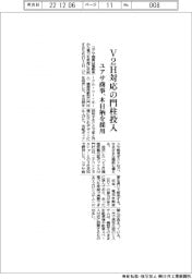 ユアサ商事、Ｖ２Ｈ対応の門柱　木目柄を採用