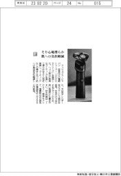 フィリップス・ジャパン/そり心地滑らか 肌への負担軽減