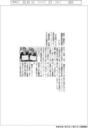ダイセキ、愛知・蒲郡市と連携協定　サーキュラーエコノミー推進