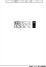 【お別れの会】山口多賀司氏(非破壊検査創業者・社主)