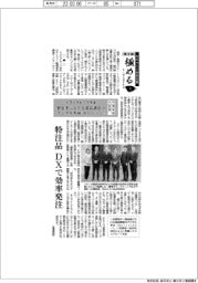 ものづくり日本大賞　極める（１）内閣総理大臣賞