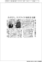たけびし、ウクライナ市民を支援 使い捨てカイロ5万個届ける