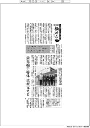 ものづくり日本大賞 極める(3)経済産業大臣賞