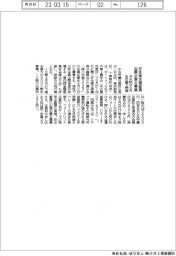 中災防、安全衛生機器展の出展企業を募集　９月に名古屋で開催