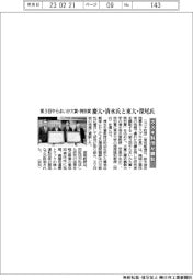 スズキ財団／第３回やらまいか大賞・特別賞　慶大・清水氏と東大・深尾氏