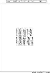 関電、「託送」引き上げ分を電力料金に反映　新モデル公表