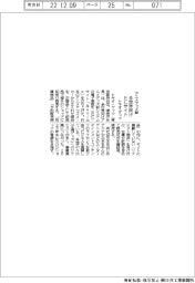 トキオ・ゲッツ、アニメグッズ卸　全世界向けＥＣサイト