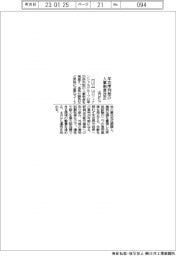 山口FG、年功序列の人事制度改正