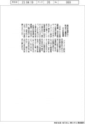 みやぎ産振機構、産学官連携など助成金公募開始