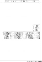 SKIDAY、スキー場配信サービス 札幌市内のホテルに提供