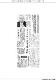 インタビュー／京葉銀行頭取・熊谷俊行氏　きょう創立８０周年