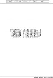 東大阪会議所、優良企業４社表彰