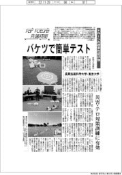 はやぶさ2を作ったサムライ企業(40)鳥人間【カプセル落下地点予測アプリ】