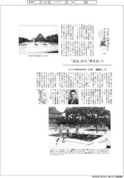コンテンポラリーアートの風（１６）石川文化振興財団理事長・石川康晴氏（上）