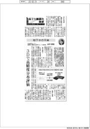 原子力機構の価値　原子力の社会実装に向けて（14）地下水の汚染
