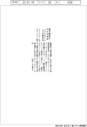 アストロスケールＨＤ、本社移転　開発加速・増員