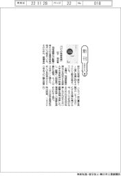 新刊／松下和夫著『１．５℃の気候危機』