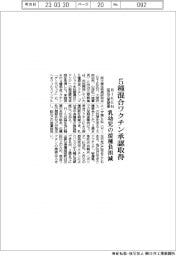 BIKENと田辺三菱製薬、５種混合ワクチンの承認取得　乳幼児の接種負担減