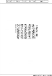タツモ、岡山県井原市に新工場　半導体製造装置、生産集約・増強