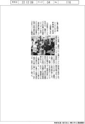 大和証券Ｇ本社、社長と名刺交換　シングルマザー家族１０００人招きイベント