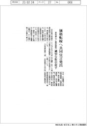 愛知県など、価格転嫁促す共同宣言発出へ