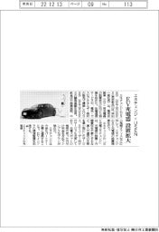 エネチェンジ×USEN 　ＥＶ充電器設置拡大