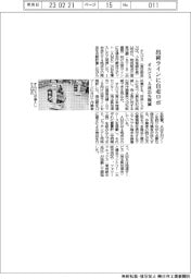 オルビス、出荷ラインに自走ロボ 人員25%削減