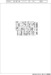 野村総研とニッセイ情報、金融機関支援で協業