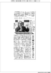 JST、マネージャー募集 政策・現場つなぐ”プロ”へ