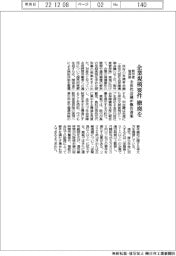 「勤労者皆保険」へ全世代会議が報告書案 企業規模要件撤廃など要望