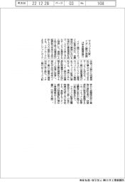 イオン銀とマネックス証、金融商品仲介で提携 24年サービス提供