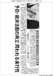 深層断面／日本上陸３年　コロナ対策転換点
