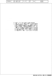神戸市、６月にモノづくり中小の展示商談会