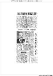 インタビュー/KPPグループHD会長・田辺円氏 M&A積極化 営業益9.5倍