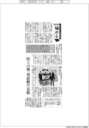 ものづくり日本大賞　極める（２）内閣総理大臣賞
