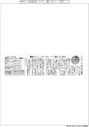 サステナブルデータ／インディード、働く男女に調査　職場でジェンダーギャップ「感じた」６６％　