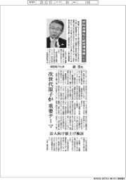 インタビュー／関西電力社長・森望氏　「次世代原子炉」重要テーマ