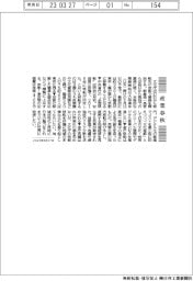 産業春秋／文化庁、移転先「京都」で業務開始