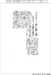ブラザー、インドに新工場　工作機械を短納期化、総事業費２０億円