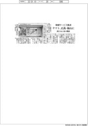 ヤマト運輸、地域サービス拠点を広島・福山に開設　西日本で初